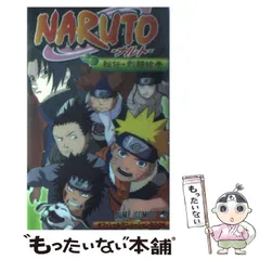 2025年最新】NARUTO秘伝動画絵巻オフィシャルアニメーションBOOK