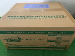 ヴァイスシュバルツ 葬送のフリーレン トライアルデッキ 1カートン