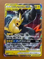 【中古美品】ピカチュウ＆ゼクロムgx ポケモンカードゲーム