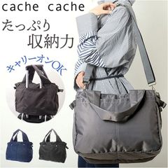 ☆ cachecache 카슈카슈 나일론 태프터 여행 가방 cachecache 카슈카슈 여행 가방 나일론 여행 가방 보스턴 가방 보스턴 백 마더 가방 여행 가방 보스턴 엄마 가방 마더 백 토트