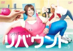 リバウンド 5(第9話、第10話 最終)【邦画 中古 DVD】レンタル落ち