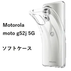 moto g52j 5G   ソフトケース カバー TPU   管理181