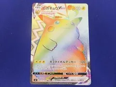 桜 印 ポケモンカード ピカチュウvmax HR PSA9 ポケカ | www.birbapet.it