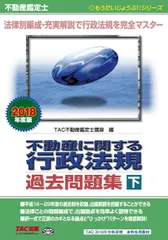 令和6年度版 行政法規問題集 令和6年版 建築関係法令集 法令編（2024年版） | 総合資格学院