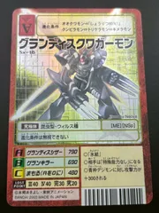 2026年最新】グランディスクワガーモンの人気アイテム - メルカリ