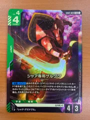 状態A シャア専用ゲルググ LR GD01-023 ガンダムカード