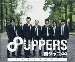 2025年最新】8UPPERSの人気アイテム - メルカリ