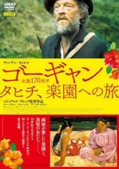 2025年最新】タヒチのゴーギャンの人気アイテム - メルカリ