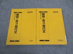 2024年最新】駿台 高1の人気アイテム - メルカリ