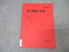 高2、高3、浪人の駿台のテキスト、英、数、物、化、国語、地理 Amazon.co.jp: 駿台 テキスト 最難関物理 高3選抜物理 物理