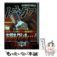 中間管理録トネガワ DVD-BOX 全２巻セット 81+YzY7BvRL._AC_UL210_SR210,