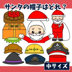 パネルシアター「サンタの帽子はどれ？【中サイズ・未カット】」(クリスマス12月ほいくペープサートマグネット保育教材お誕生日会）