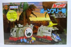 2025年最新】ボーンフリー号の人気アイテム - メルカリ