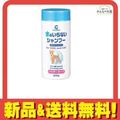 現代製薬 GSドライシャンプー パウダータイプ 犬猫用 200g 