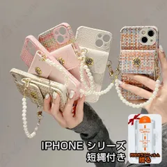 iphone16 ケース 16Pro 携帯ケース 手帳型  真珠 iPhone用ケース iphone15 ケース アイフォン スマホケース スマホ ショルダー カード収納 レディース バッグ お財布 薄型 カード入れ付き 肩紐付き 編んだ模様