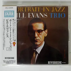 2025年最新】ビル エヴァンス portrait in jazzの人気アイテム