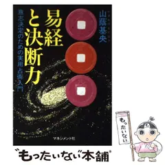 2025年最新】山蔭基央の人気アイテム - メルカリ