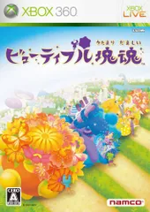 ビューティフル塊魂 - Xbox360