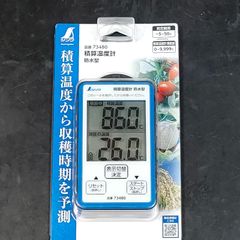 未使用品 シンワ測定 Shinwa 積算温度計 防水型 73480