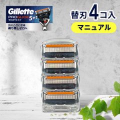 ★在庫処分★ ジレット プログライド マニュアル 替刃 4個 パッケージ無し 正規品 カミソリ 替え刃 gillette t字カミソリ ひげそり