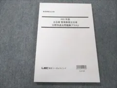 2024年最新】合格目標版の人気アイテム - メルカリ