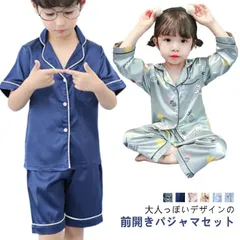 ルームウエア パジャマ キッズ 男の子 女の子 半袖 前開き 上下セット 短パン 春 夏 接触冷感 ひんやり 薄手 テーラー襟 ショートパンツ 無地 部屋着 子供 男児 女児 シンプル ゆったり 快適#ggfc842
