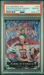 PSA10鑑定済】ドンキホーテ・ドフラミンゴ(パラレル/漫画絵)《L