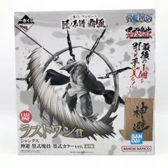 【中古】未開封 バンダイ 一番くじ ワンピース 匠ノ系譜 覇極 ラストワン賞 シャンクス 神避 墨式塊技 墨式カラーver. モノトーン[17]