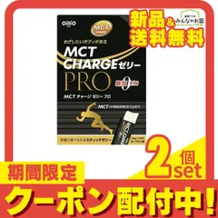 2024年最新】MCT CHARGEの人気アイテム - メルカリ