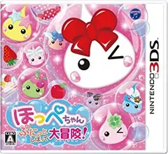 ほっぺちゃん ぷにっとしぼって大冒険! - 3DS