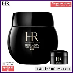未使用☆最安値 15mlベストセラー:ヘレナルビンスタイン
