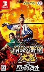 信長の野望・大志 with パワーアップキット -Switch