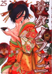 サタノファニ クリアファイル 直筆サイン入り 山田恵庸 サタノファニ13巻5月7日本日発売です！ 自腹で作ったサイン入り