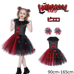 ハロウィン 衣装 ドレス 4点セット 女の子 ピエロ コスプレ コスチューム衣装 セット ダンス衣装 チュール ワンピース 子供 ガールズ 舞台衣装 文化祭 幼稚園 小学生 ハーレイクインス風 fangcheng02