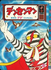 2025年最新】栄光社 うたのえほんの人気アイテム - メルカリ 2025年最新】栄光社 うたのえほんの人気アイテム - メルカリ