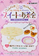 リーメント マイメロディ・クロミ スイートなお茶会 4.焼きたてのスコーンはいかが?