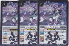 魔界七将ベリオット R 3枚 BS45 バトルスピリッツ ちゅうてつ - メルカリ