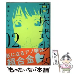 2024年最新】滝川いづみの人気アイテム - メルカリ