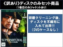 2025年最新】スーパーナチュラル 全巻 セットの人気アイテム