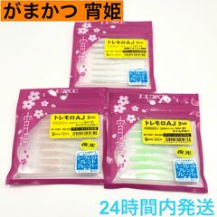 がまかつ 宵姫 ワーム トレモロAJ 2インチ セット アジメバル対応 Gamakats