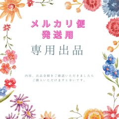 ハンドメイド　専用出品 専用出品ページ - メルカリ