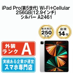 2024年最新】ipad pro 12.9 simフリーの人気アイテム - メルカリ