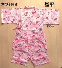 子供甚平 綿100％ 日本製生地使用女の子向き上下セット 夏のイベントなどに大活躍（和柄　小花柄プリント）ピンク色　130cm/140cmよりお選びいただけます。