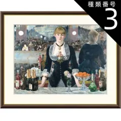 【超希少】スーパーニッカ特級 名画ボトル マネ「フォリー・ベルジェールのバー」 超希少】スーパーニッカ特級 名画ボトル マネ「フォリー・ベル
