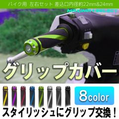 ハンドルグリップ アルミ スパイラル 非貫通型 22.2mm バイク カスタム