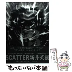 2025年最新】新井英樹の人気アイテム - メルカリ