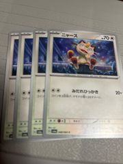 ニャース ポケモンカード HP70 | Mercari