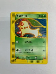 2025年最新】チコリータ eカードの人気アイテム - メルカリ