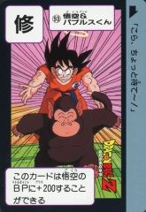 ドラゴンボール カードダス 39 悟空&バブルスくん - メルカリ