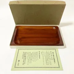 木製 名刺盆 お盆 トレー 漆塗り  S321